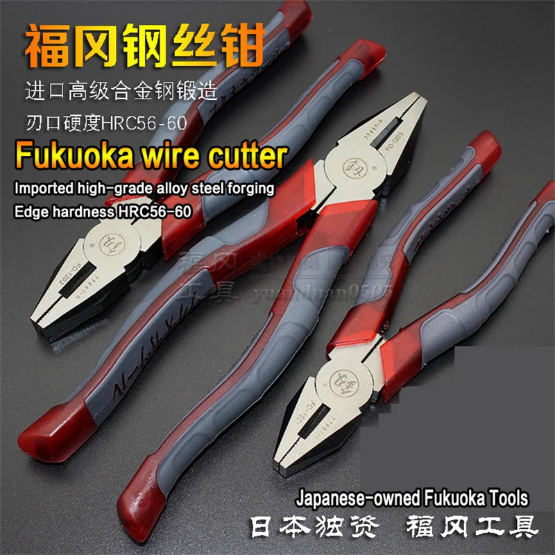 

Japan's Fukuoka Tools Industrial-grade Vise Wire Pliers Oblique Pliers Needle-nose Pliers 8 Inch Electrician Pliers Tool
