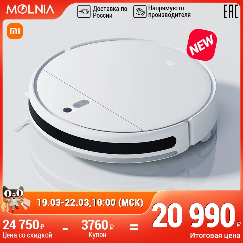  Робот пылесос xiaomi Mi Robot Vacuum-Mop 2 Lite влагозащищенный и сухая уборка всасывание 2200Па визуальной формы