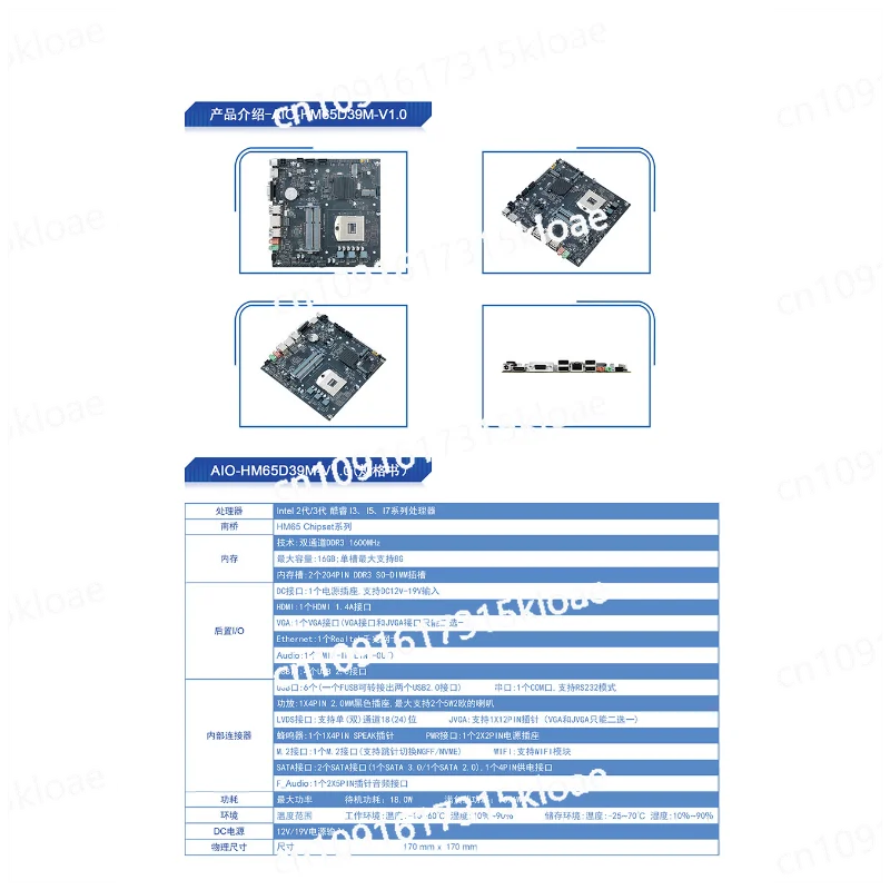 Материнская плата HM65 для компьютера Все в одном память DDR3 с интерфейсом COM ITX