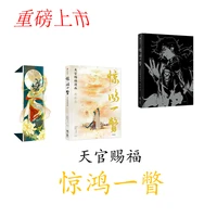 spot express tian guan ci fu official artbook collection of painting manga book heaven officials blessing comic collection book