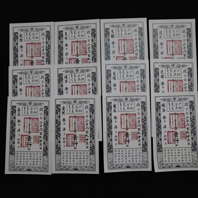 

Not Repeated Qing Dynasty 12 Emperor Notes Set, Cotton Paper Silver Note for Collection, Chinese Old 1000Yuan Ticket Coupon Coin