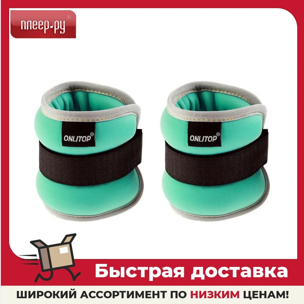 Утяжелитель Onlitop |