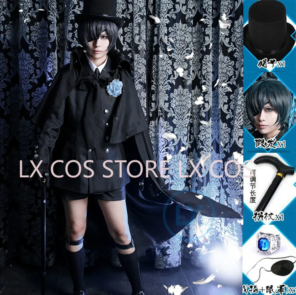 В наличии аниме Черный дворецкий Сиэль Фантомхайв похоронный косплей костюм