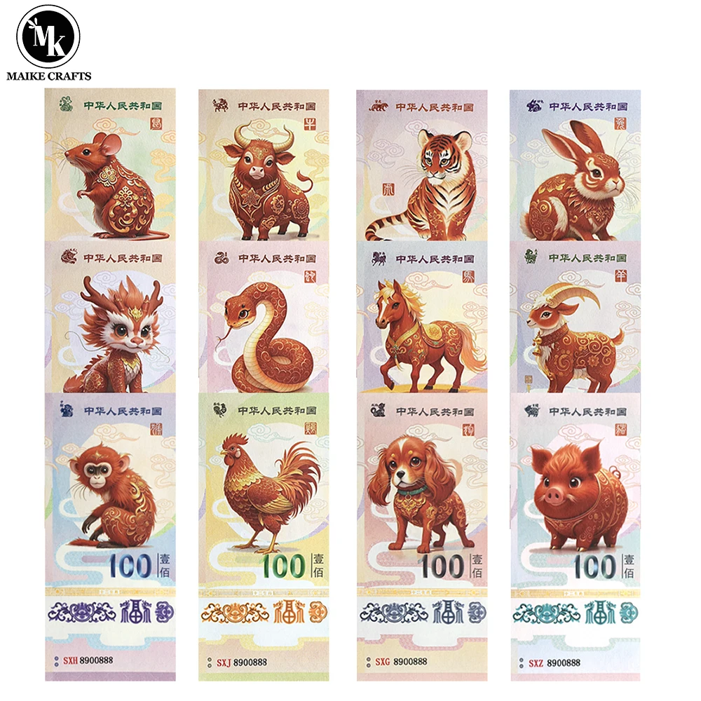 

Коллекция памятных банкнот 12 знаков зодиака 100 юаней