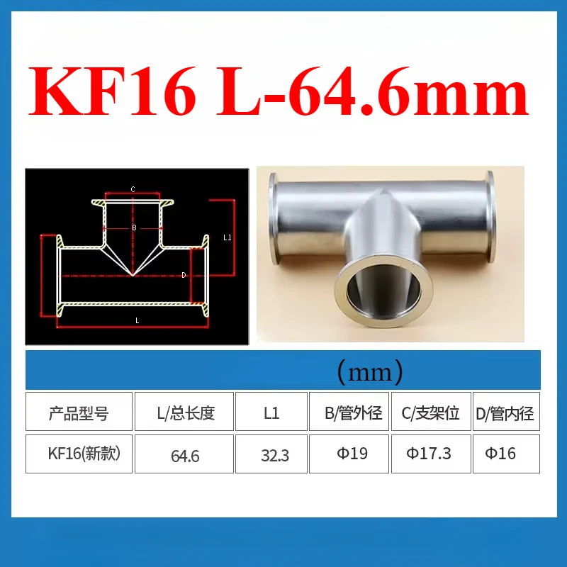 

Тройник KF16 KF25 KF40 KF50 из нержавеющей стали