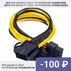 Переходник 8 pin EPS CPU на 2x6+2 PCI-E