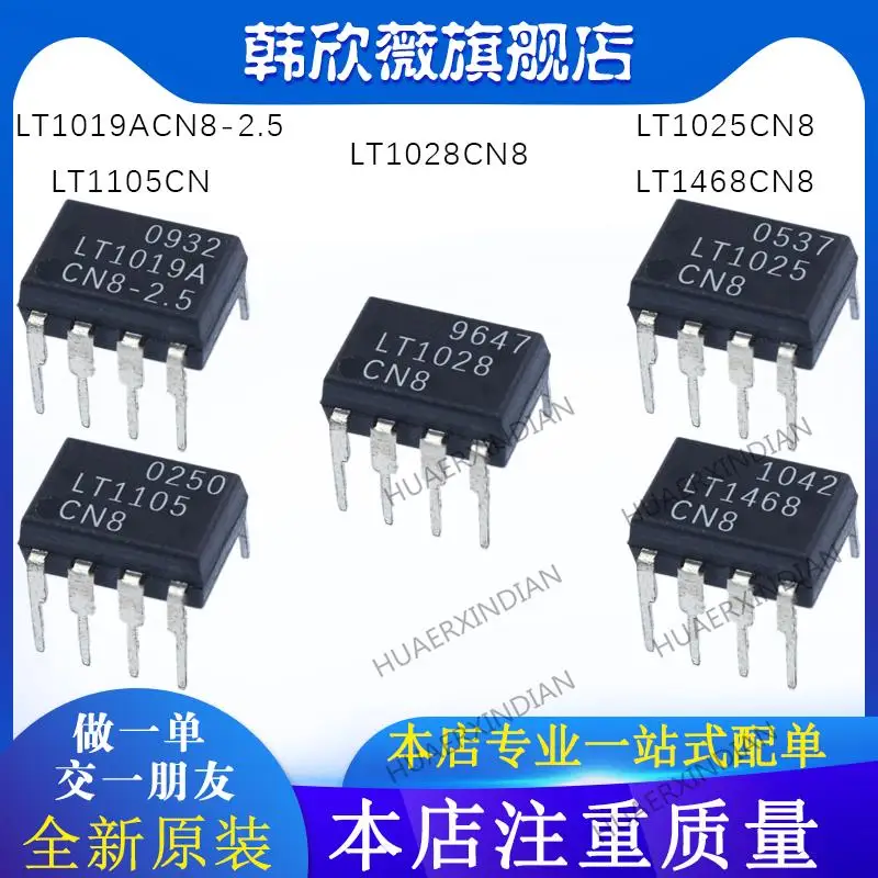 

Новые оригинальные аксессуары LT1105CN LT1028/LT1468/LT1025CN8, 10 шт.