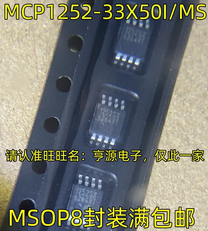 

Бесплатная доставка телефон/мс 1252SX MSOP8 IC 5 шт.