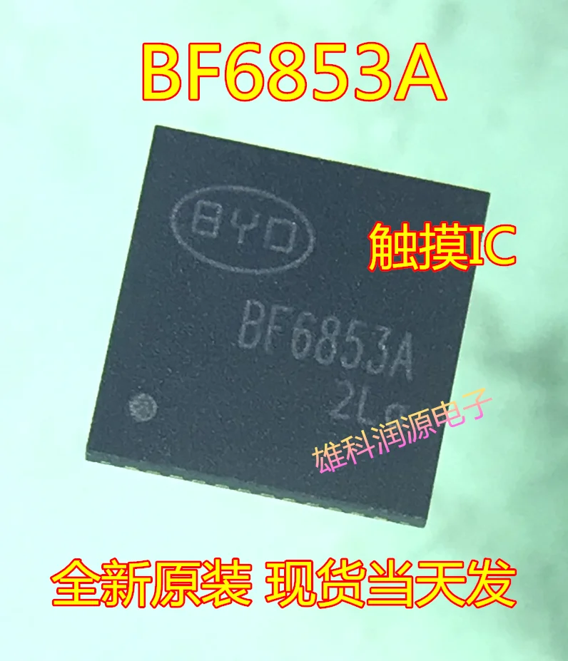 

Бесплатная доставка BF6853A QFN IC BF6853 10 шт.