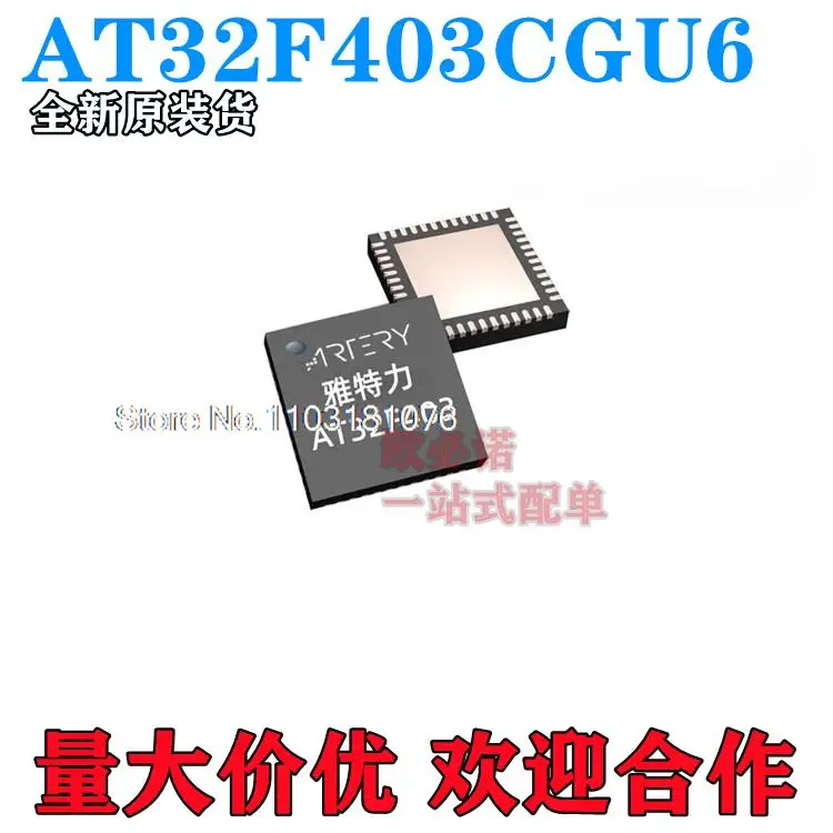 

AT32F403CGU6STM32F103CB,STM32F401CB