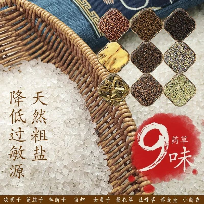 Household Elderly People's Sea Salt Hot Compress Package for Warming The Abdomen Uterus Waist and Heating Aunt's Artifact
