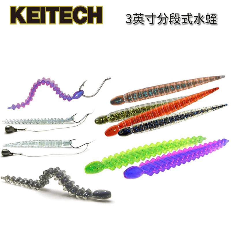 

Japan KEITECH Luya Soft Bait Custom Leech Leech Leech Leech Knobby Fish Noodle Worm K Brand Black Pit Fake Bait