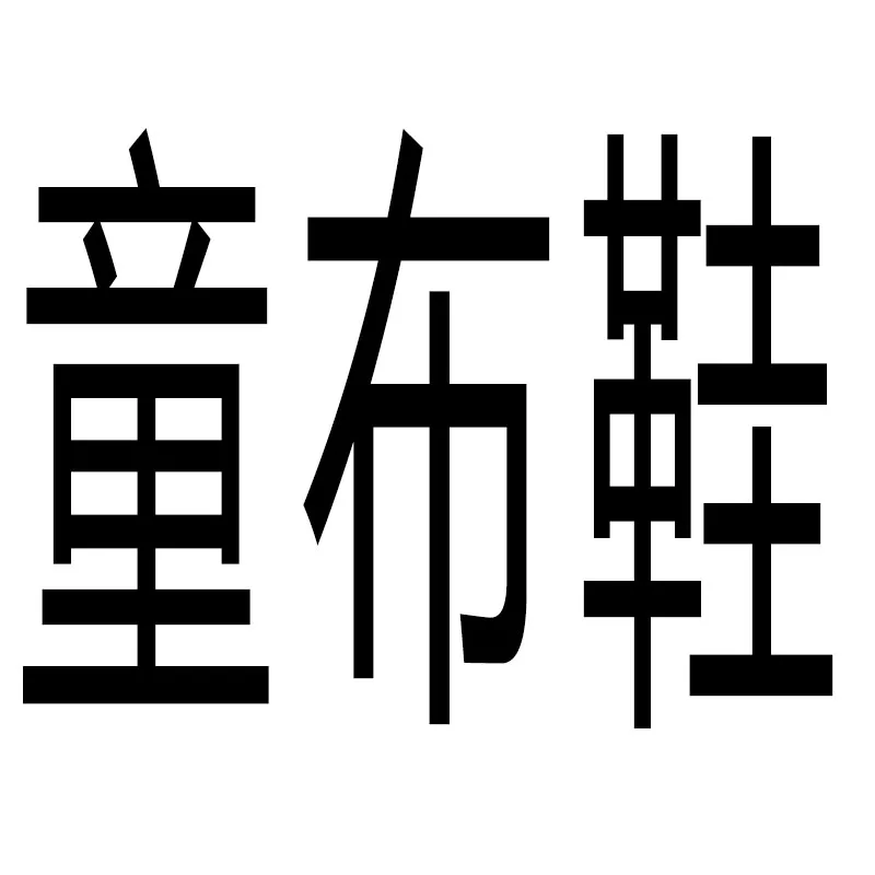 Холщовые кроссовки с низким верхом для мальчиков и девочек дышащая легкая