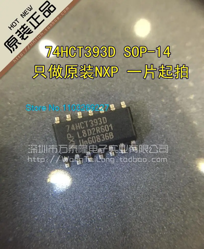 

20 шт./партия, 74HCT393D 74HCT393 SO-14