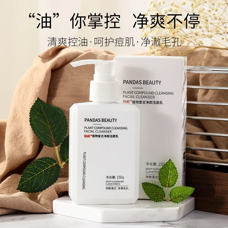 150ml Botanical Complex Foaming Cleanser Hydrating Moisturizing Deep Cleansing Pores Amino Acid Facial Cleanser Free Shipping