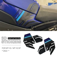 3d stickers tank pad for yamaha mt 10 mt10 sp 2022 motorcycle side fuel tankpad epoxy resin lateral protector non slip decal