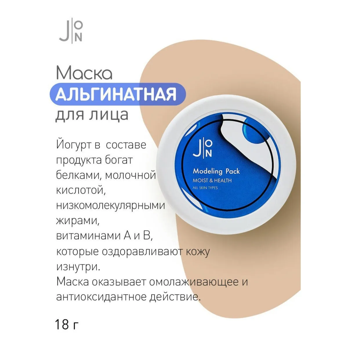 J:ON Moist &amp Health Modeling Pack Alginate Face mask Mask face skin care masks Korean cosmetics Masks skincare alginate beauty lanbena |