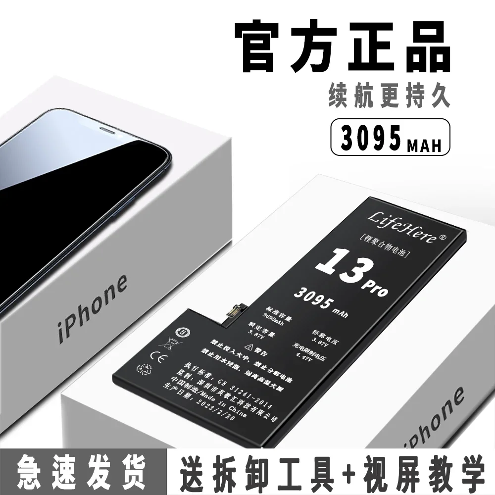 Оригинальный аккумулятор Lifehere на 3095 мАч для Apple iPhone 13PRO батареи телефона большой