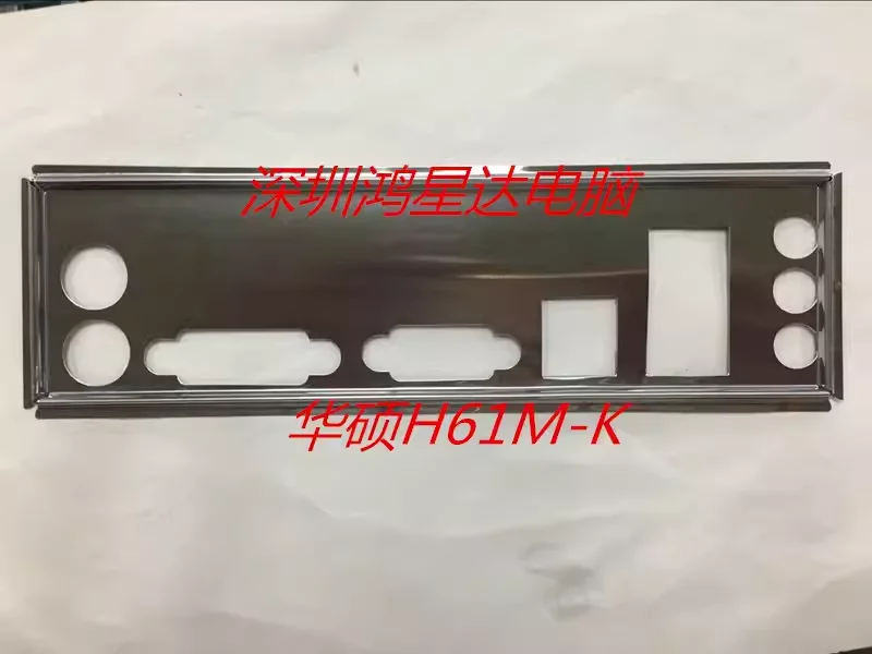 I/O ASUS H61M-K задняя панель кронштейн материнская плата рамка baff