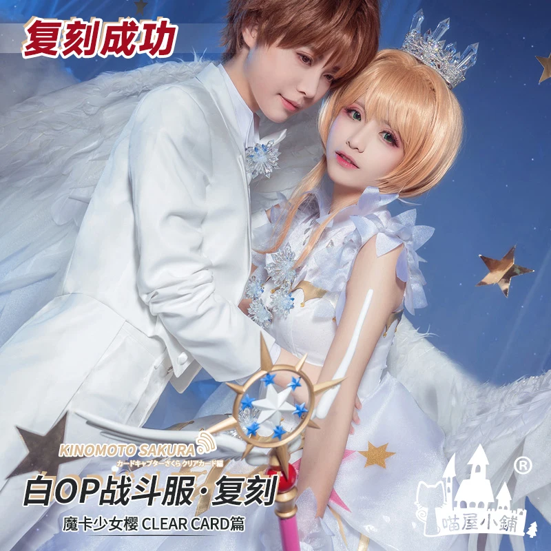 

Женское платье для косплея Cardcaptor, платье Сакура КИНОМОТО с изображением ледяного ангела, платье с белыми перьями и лепестками, блестящее пл...