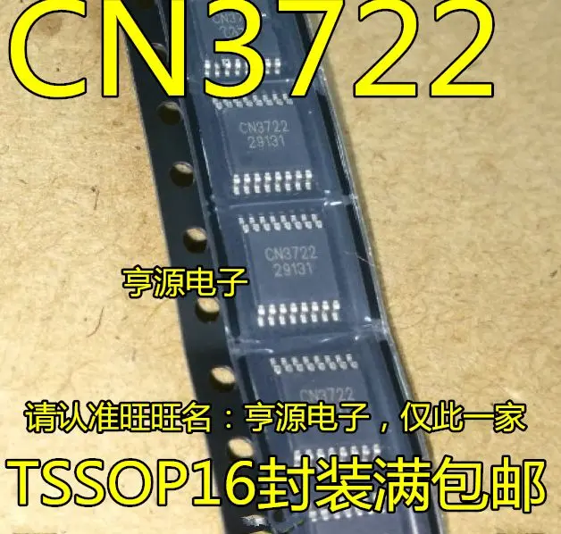 

Бесплатная доставка, модель CN3722 5A TSSOP-16 5 шт.