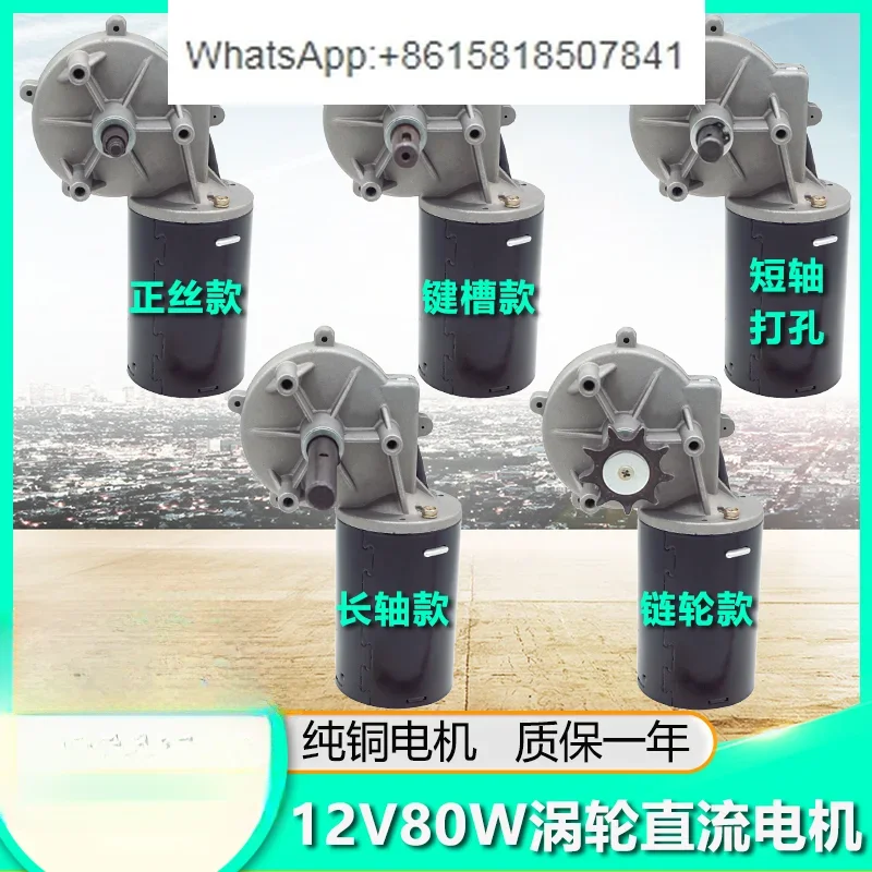 Двигатель постоянного тока с постоянным магнитом 12V8 0 Вт