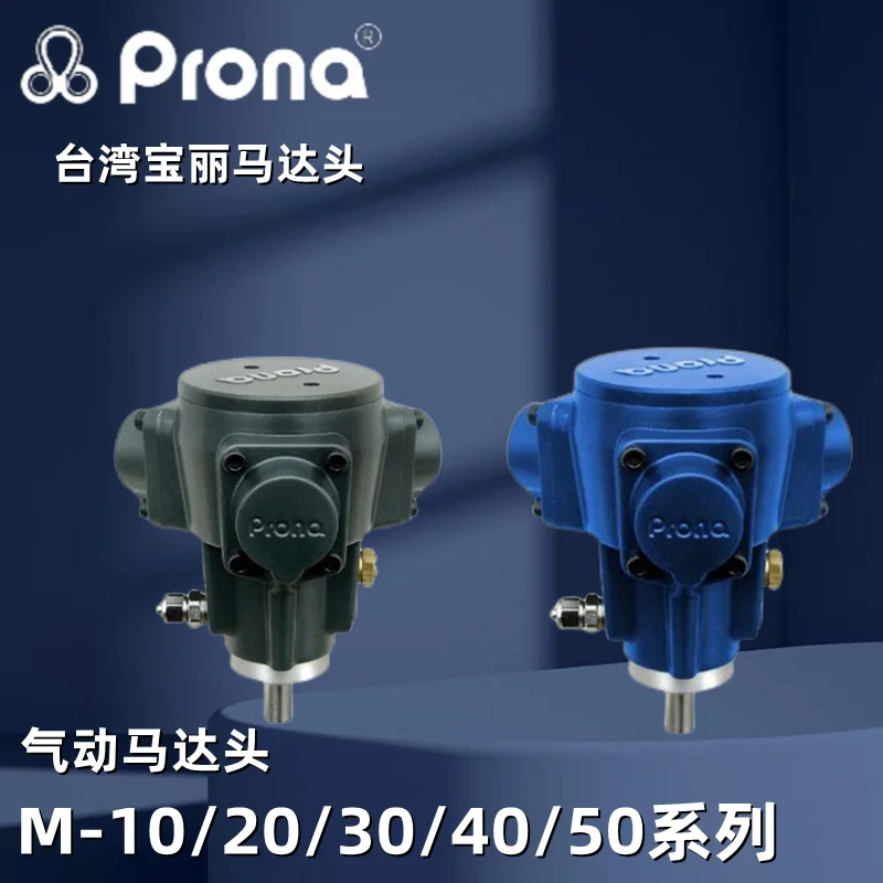 Механическая головка Polaroid M - 10-20-40 50 от Prona Тайвань пневматический Мешалка