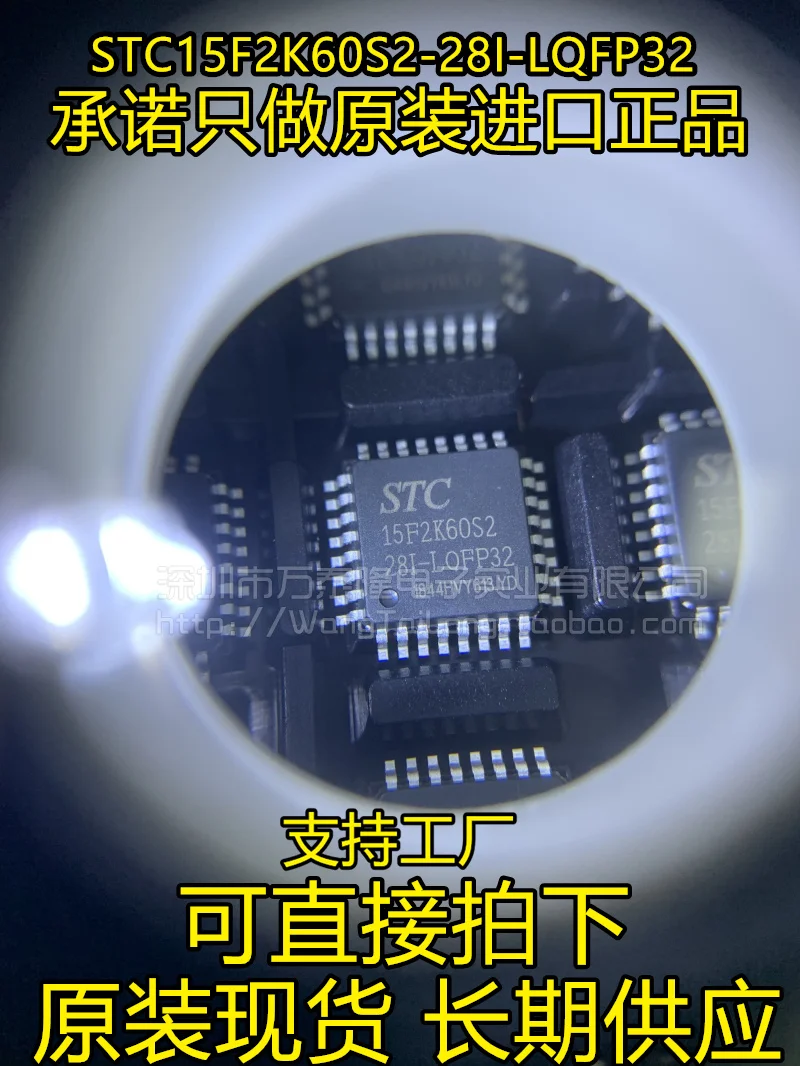 

5PCS/LOT STC15F2K60S2-28I-LQFP32 15F2K60S2 STC QFP32