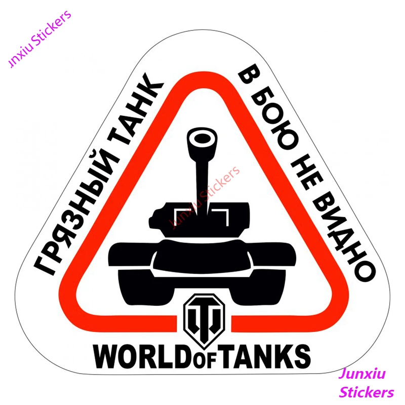 

WOT Dirty Tank In Battle Is Not Visible Car Sticker and Color Decal for Bumper Window Laptop Scratch-Proof Decoration KK14*12cm