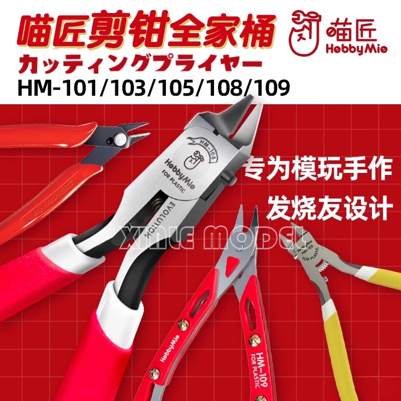 Фото HOBBY MIO HM-101 HM-103 HM-105 HM-108 HM-109 Ультратонкие плоскогубцы для сопел, специальный набор ножниц, инструмент для изготовления моделей, хобби своими руками
