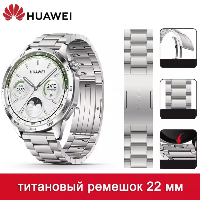 Ремешок из титана для Huawei WATCH GT4/4Pro/WATCH 3/3pro браслет HUAWEI GT 3/3Pro 46 мм 100% оригинал