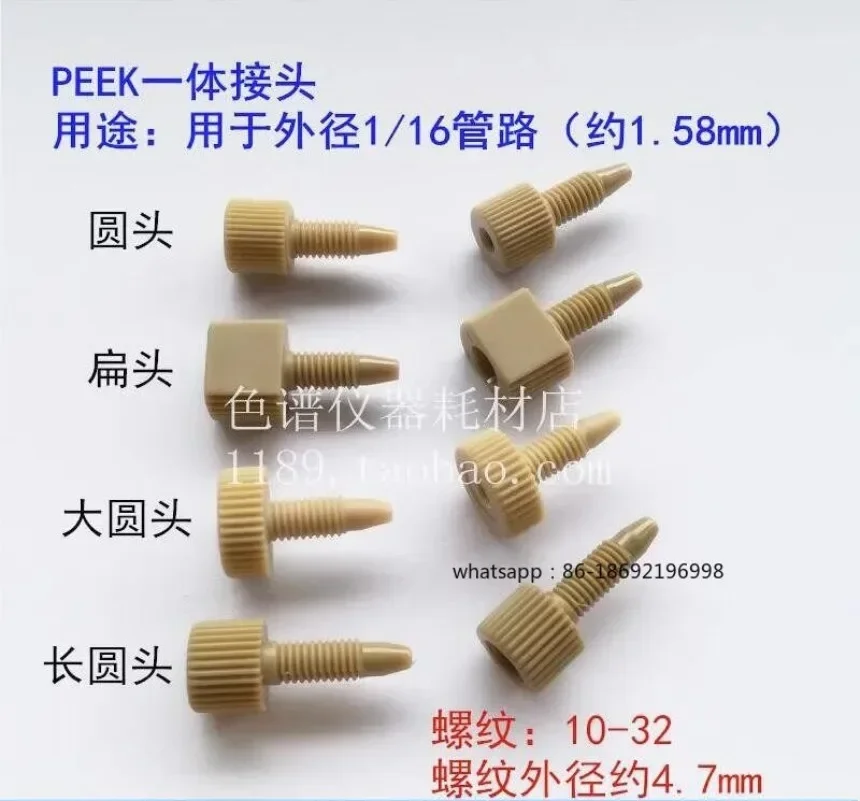 Новый фитинг PEEK 2026, ручная затяжка, соединитель для жидкостей 116, хроматографический микрофлюидный разъем с резьбой AKTA. (art.: 3920dcea41dab) - 3920dcea41dab