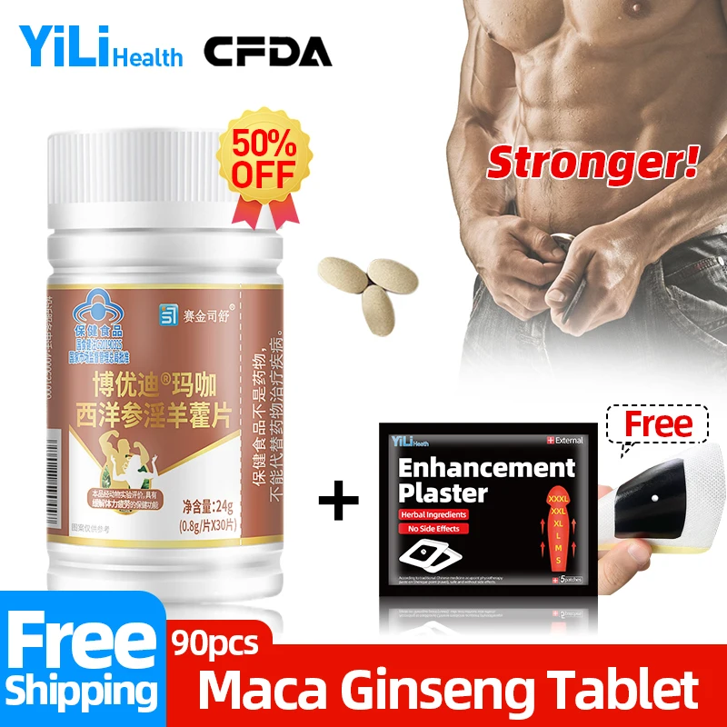 

Maca Powder Energy Booster Pills Male Enhancement Supplement Products for Men American Ginseng Epimedium Tablets CFDA Approve