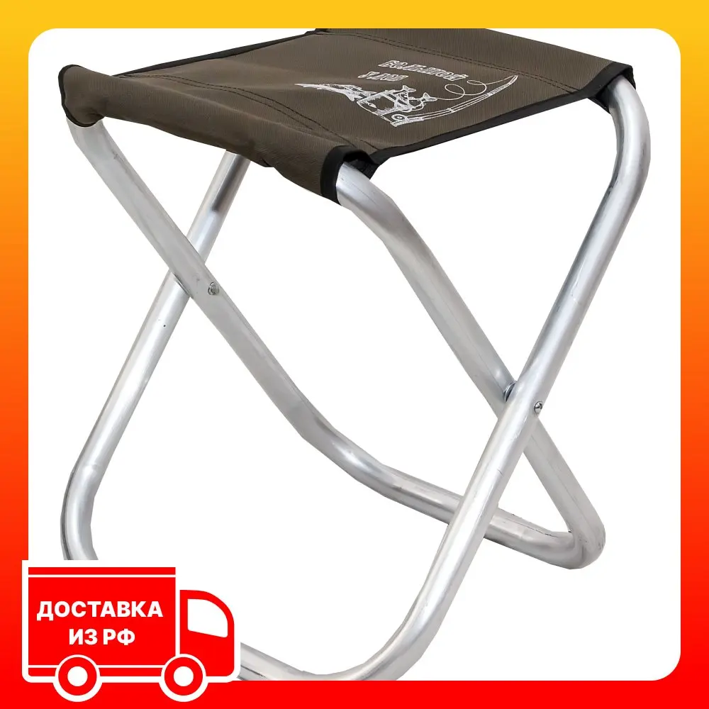 Высокая складная табуретка из алюминия для рыбалки и путешествий. Портативный стул для дома, дачи и походов в природе. Удобный и комфортный стул для туристов на природе.