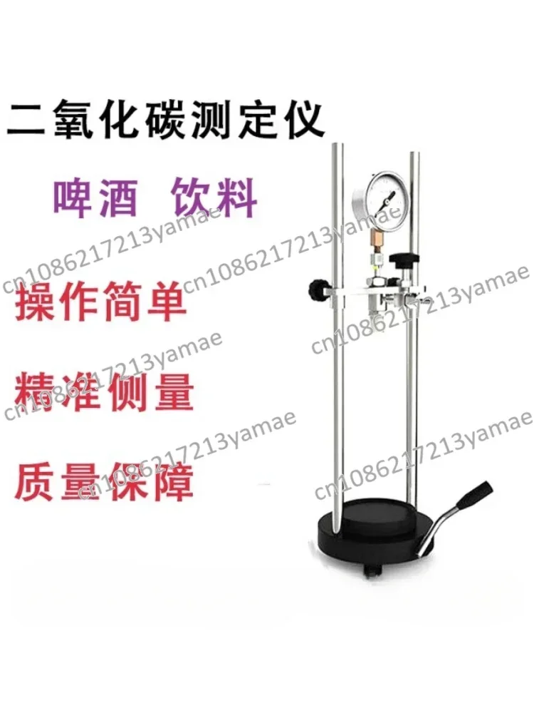 7001-A портативный тестер диоксида углерода для пива и газированных напитков CO2