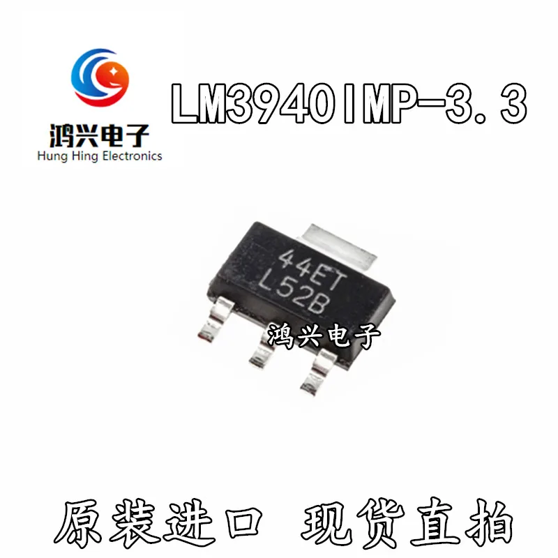 

30 шт., оригинальная новинка, 30 шт., оригинальная новая фотография, 3,3 В, сетевая печать L52B