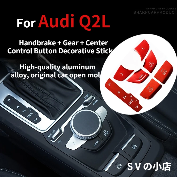 

Подходит для Audi Q2L Q3 электронный ручной тормоз, дверной замок, Центральная кнопка управления, декоративная наклейка, модификация интерьера автомобиля