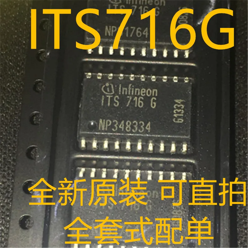 

Посылка электронной почты ITS7166 SOP-20 10 шт.