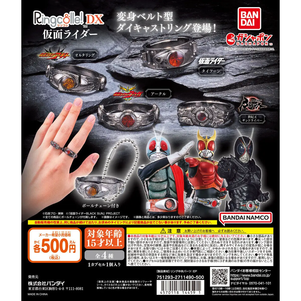 Фигурки Bandai Kamen Rider: Модель Agito 1 Go Kuuga BLACK SUN, серия брелоков-гашапонов, капсульные игрушки, абсолютно новые, оригинальные (art.: 3920dc85bc41d) - 3920dc85bc41d