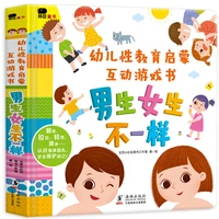 children 3d flip book boys and girls are different children%e2%80%99s sex education enlightenment picture books our body for kids gift