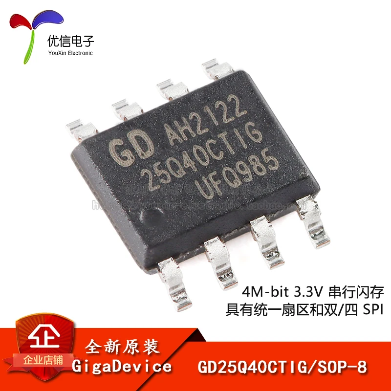 

10 шт. оригинальный товар GD25Q40CTIG SOP-8 4M-bit 3,3 V