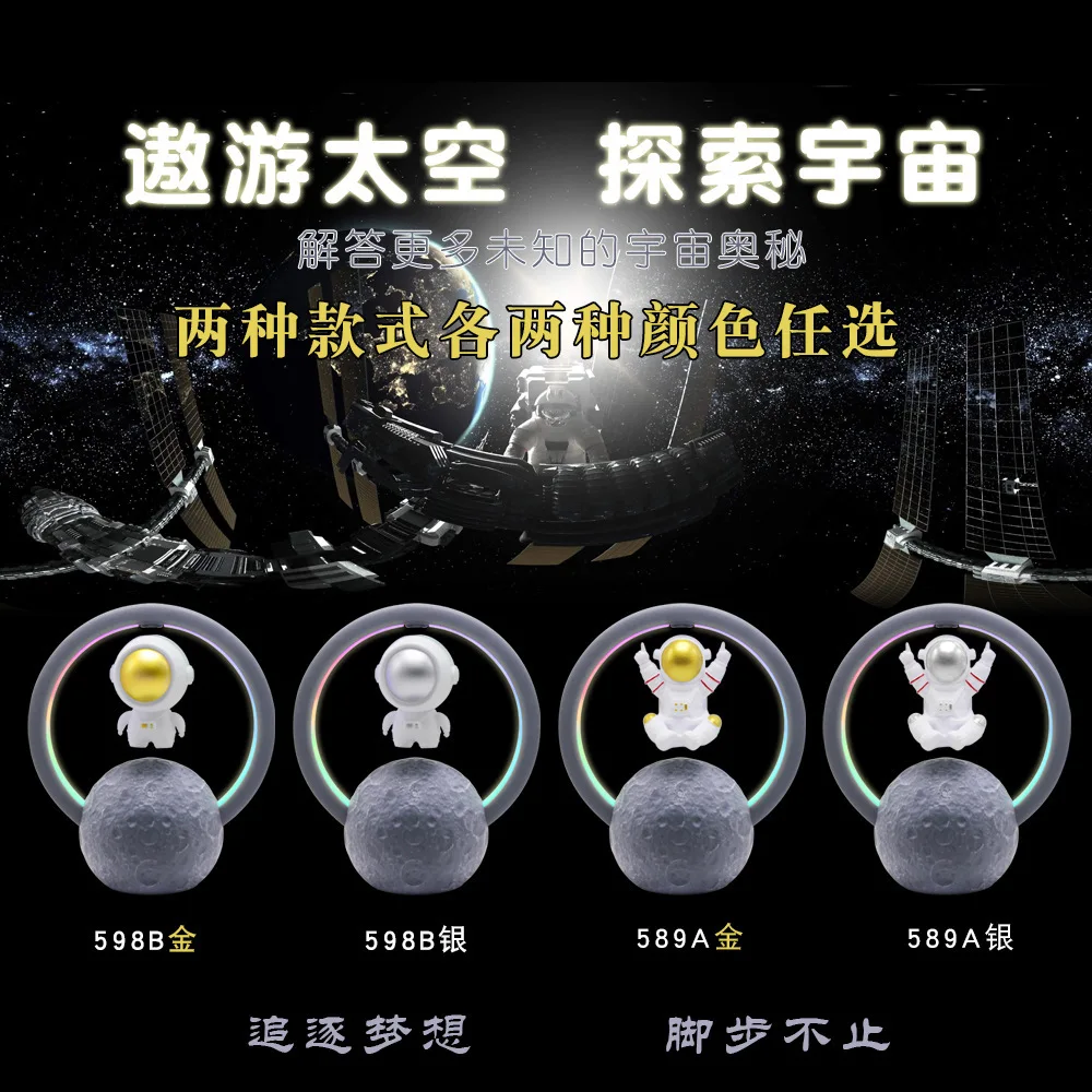 

20270901 Магнитная левитационная Bluetooth-Колонка frtregbds, домашний креативный мини-радиоприемник астронавт, уличный беспроводной сабвуфер