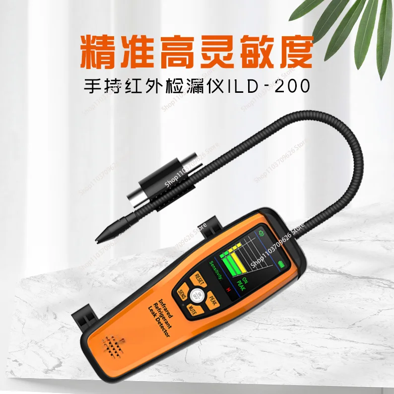 Высокочувствительный газоанализатор детектор утечки галогенных веществ