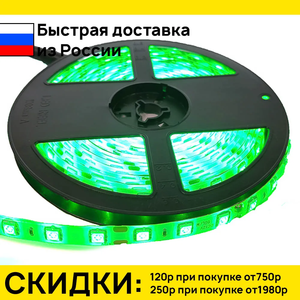 Светодиодная лента 10мм 5050 60св/м 12V защищенная зеленый (14.4W/m) цена за 5 метров |