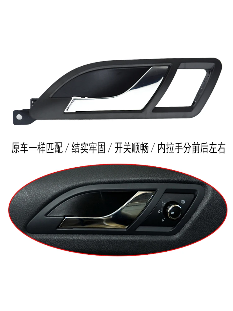 

1 piece for old Lavida door inner handle inner buckle inner handle handkerchief Sartre Lingyu inner wrench left and right