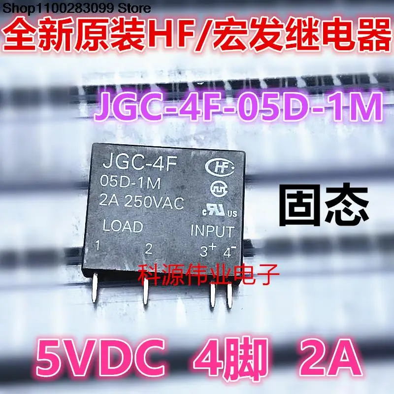 

5 штук Φ 05D-1M Relay HFS5 JGC-4F [141][555] HFS4