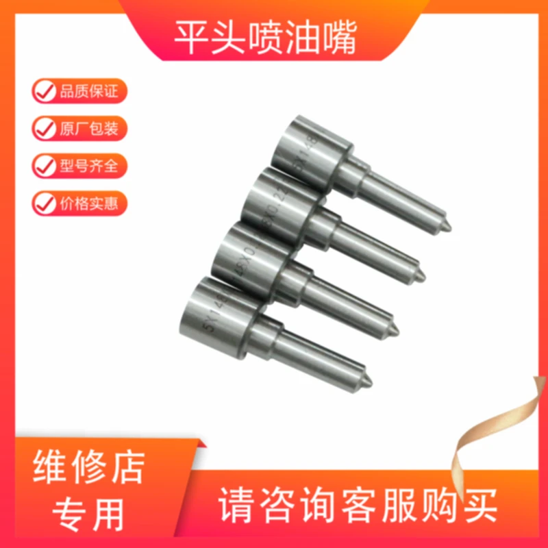 Высококачественная Стандартная Форсунка Для Впрыска Топлива DSLA145P882 DSLA150P672