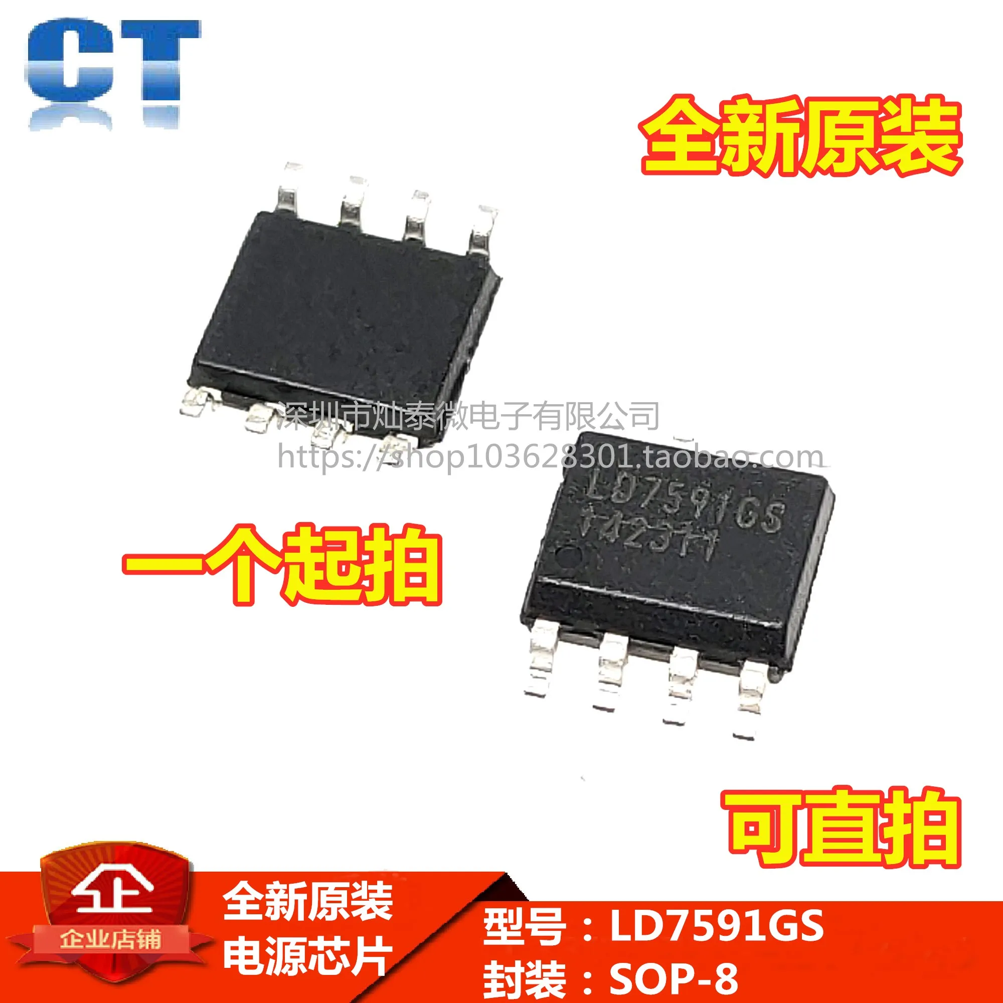 

Free shipping LD7591TGS SOP-8 10PCS