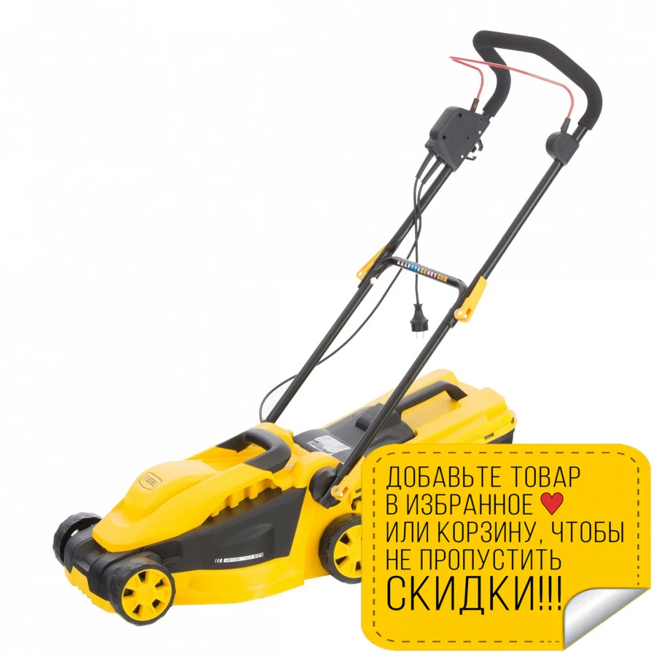 Газонокосилка электрическая DENZEL GM 1200 (Ширина скашивания 32 см. 3 уровня высоты от 2