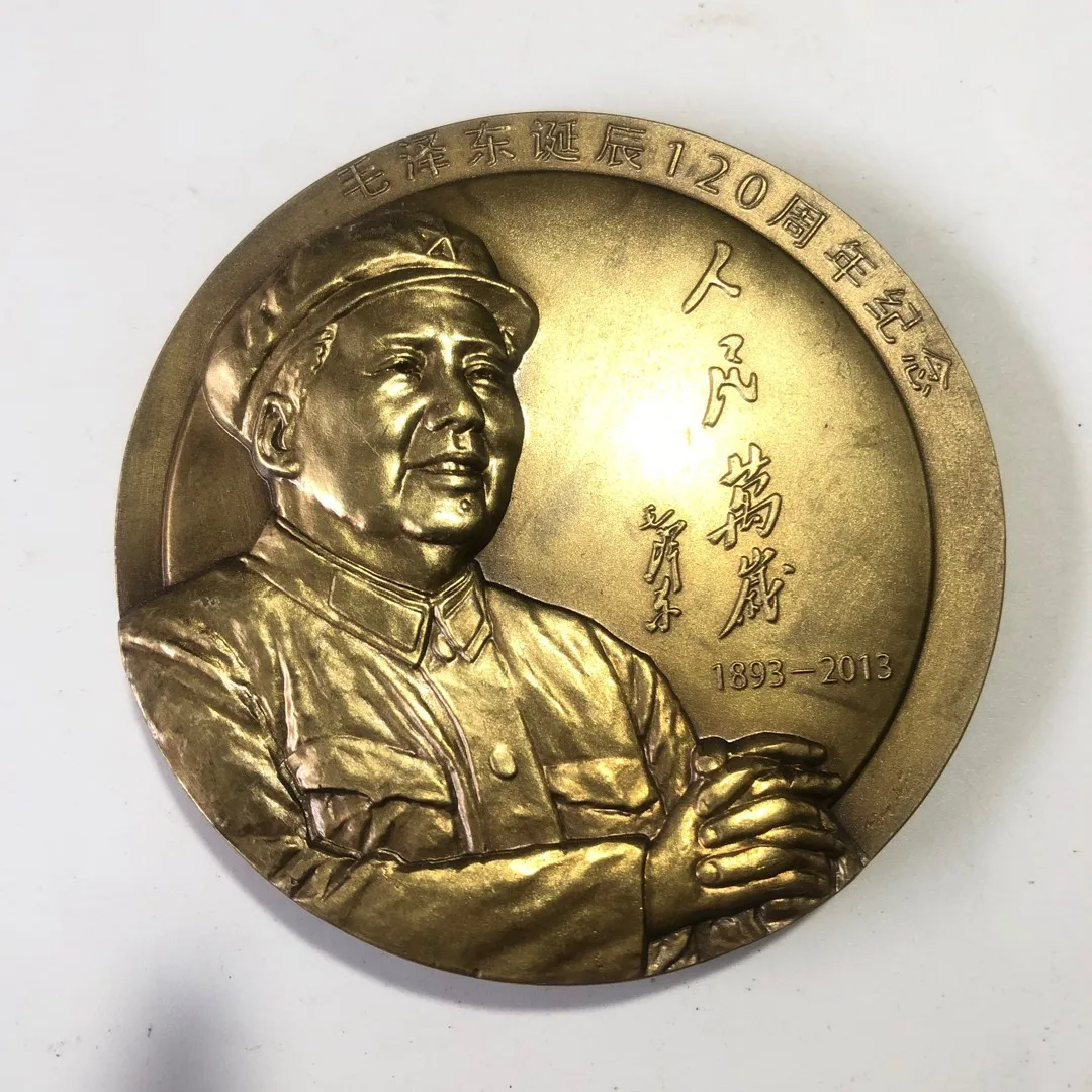 

Exquisite Brass Chairman Mao's 120th Birthday Bronze Medal Form Correct Home Decoration Collection Souvenirs